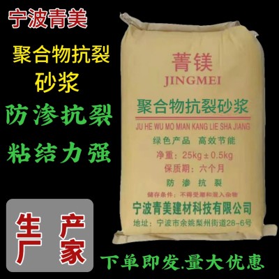 抗裂砂浆墙面抹灰粘接砂浆柔性防水聚合物抗裂抹面砂浆图2