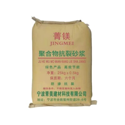 抗裂砂浆墙面抹灰粘接砂浆柔性防水聚合物抗裂抹面砂浆图5