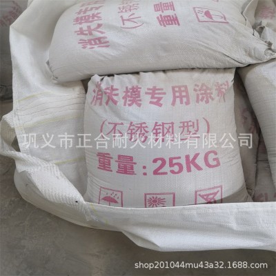熟料高铝粉消失模铸造涂料150-200目 耐高温防火不沉淀不结块图2