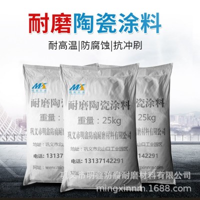 循环风机机壳及进出风管专用高温耐磨抗冲击陶瓷涂料图2