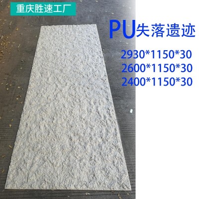 PU山丘石大板背景墙轻质pu仿石材仿真蘑菇石文化石大板外墙砖石板