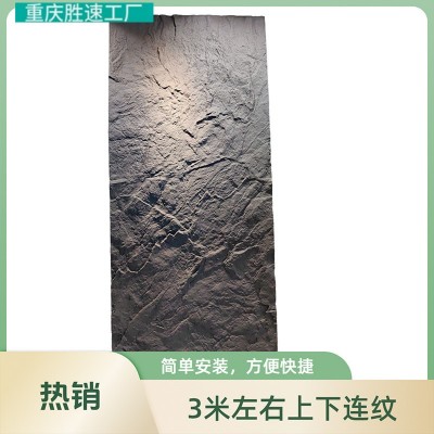 3米大板柔性PU仿真上下左右连纹山岩石材茶室吧台暗黑风背景墙