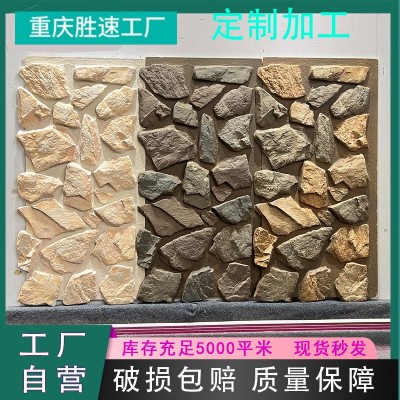 重庆文化石堡垒石大片石别墅外墙pu石皮环保板轻质蘑菇石背景墙