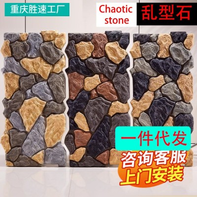 外贸 pu乱型石皮文化石别墅庭院户外室外墙砖仿古砖龟纹石背景墙