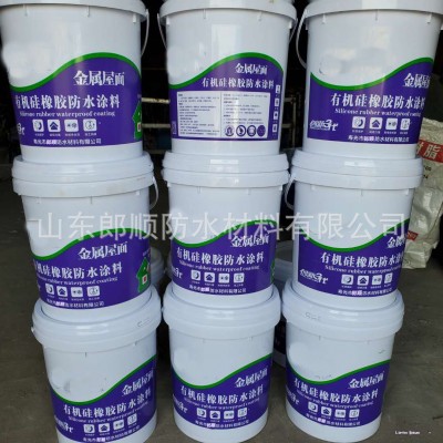 厂家批发有机硅橡胶防水涂料 水性金属屋面外墙专用彩色防水涂料图2