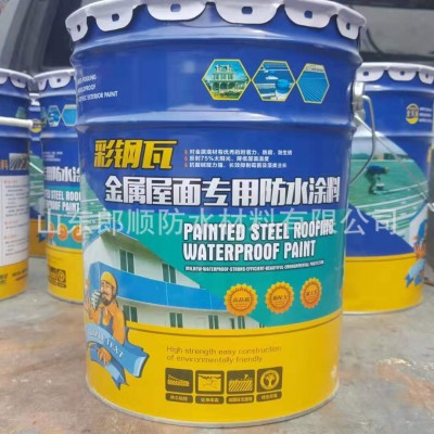 厂家批发有机硅橡胶防水涂料 水性金属屋面外墙专用彩色防水涂料图3