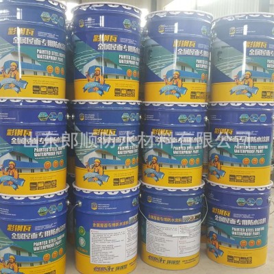厂家批发有机硅橡胶防水涂料 水性金属屋面外墙专用彩色防水涂料图4