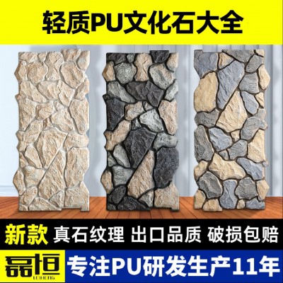 轻质pu乱型石皮文化石背景墙聚氨酯石材鹅卵石堡垒石蘑菇石 stone图4