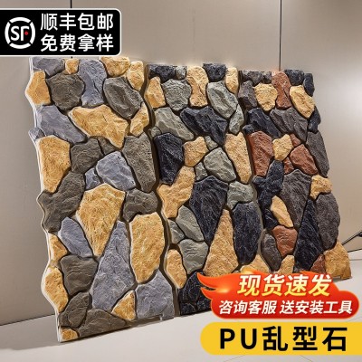 轻质pu乱型石皮文化石背景墙聚氨酯石材鹅卵石堡垒石蘑菇石 stone图3