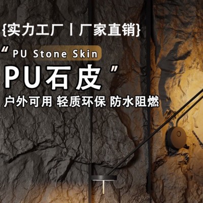超大石皮凹凸款3米轻质PU仿石材 PU文化石皮背景墙 岩壁人造石大图2