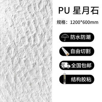 易装pu星月石聚氨酯墙板装饰板英安岩板石皮背景墙可弯曲超薄石材图4