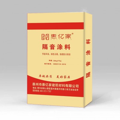 【隔音涂料】水泥基包工包料喷涂刮涂3mm5厚楼板地面降噪隔音涂料