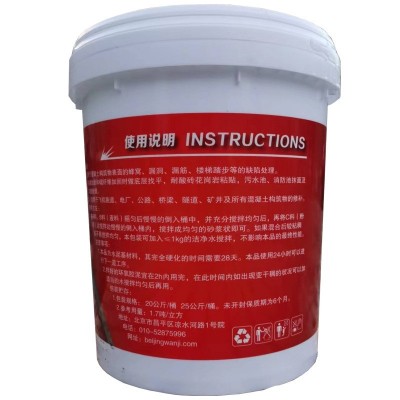 厂家批发环氧树脂修补砂浆 桥梁隧道结构破损修补乳液水泥砂浆图3