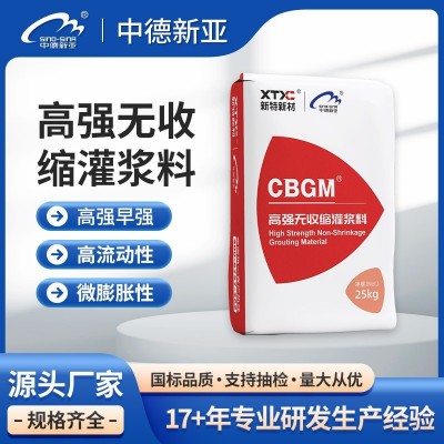高强无收缩灌浆料c40 c60c80桥梁支座设备基础二次加固免振捣灌浆图3