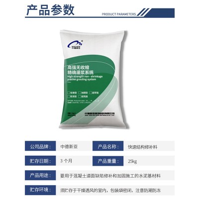 水泥路面快速凝灰抢修料混凝土地面起砂露石子裂缝修补快硬混凝土图3