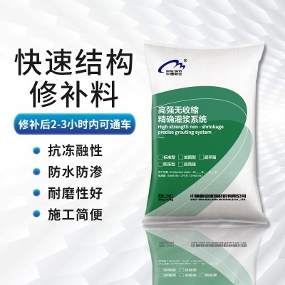 水泥路面快速凝灰抢修料混凝土地面起砂露石子裂缝修补快硬混凝土图2