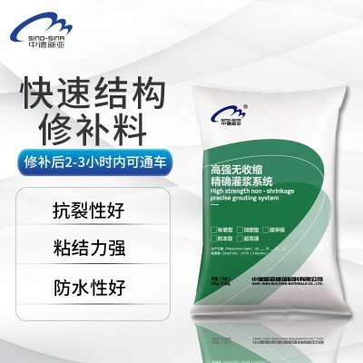 水泥路面快速凝灰抢修料混凝土地面起砂露石子裂缝修补快硬混凝土