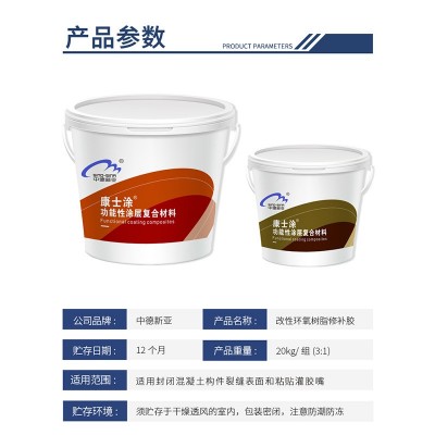 改性环氧树脂灌缝胶建筑结构胶桥梁隧道墙体地面裂缝封缝胶修补胶图3