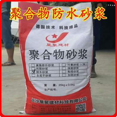 EC2000水泥基聚合物防水砂浆厂家直销,保证质量防渗楼面特种