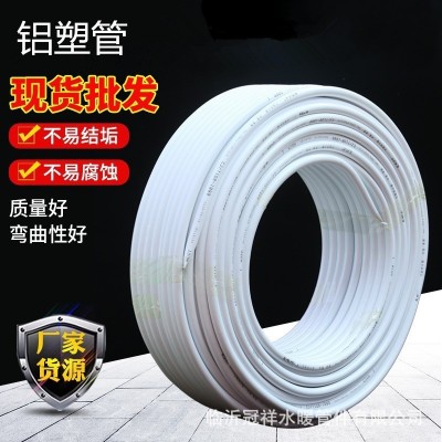 太阳能水管 铝塑复合管冷热水管 全新料铝塑管 量大优惠 厂家批发