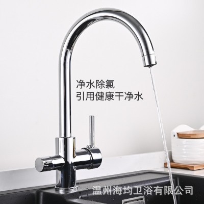 源头三合一水龙头俄罗斯爆款全铜可旋转冷热水厨房双控纯净水龙头图3