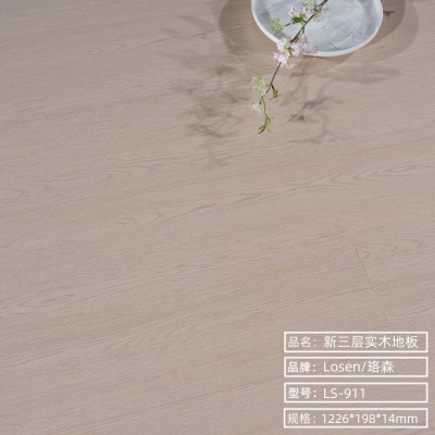 珞森三层实木地板ENF家用复合地板防水木地板耐磨复合木地板14mm图5