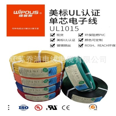 现货直发UL758美标认证电子线156922AWG美标电缆ROHS厂家直销导线图2
