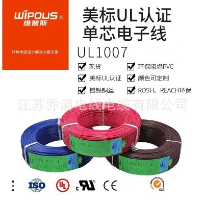 现货直发UL758美标认证电子线156922AWG美标电缆ROHS厂家直销导线图3
