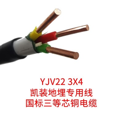 铜芯高压电缆国标三等芯地埋电缆YJV铜芯电缆线户外工程电力电缆图5