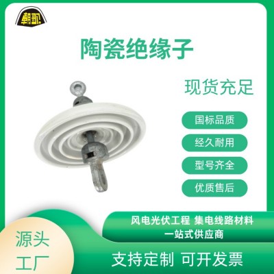 厂家批发电力金具陶瓷绝缘子系列现货直发机械性能稳定图2