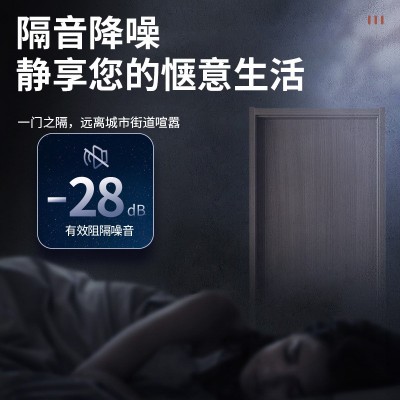 碳晶门防潮免漆隔音卧室套装门房间门室内平开门家居静音门图4