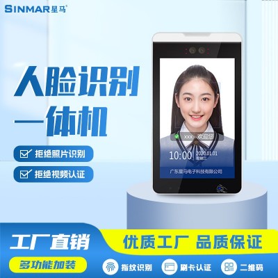 宽动态AI双目液晶屏动态人脸识别刷卡一体机门禁考勤机触控显示屏图2