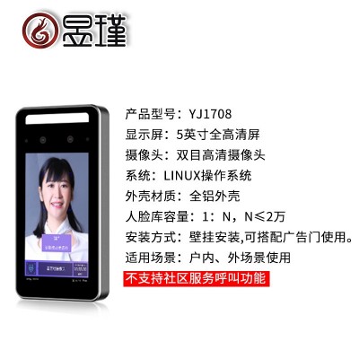 体温检测仪学校人体温度写字楼人行通道测温门禁人脸识别考勤机图4