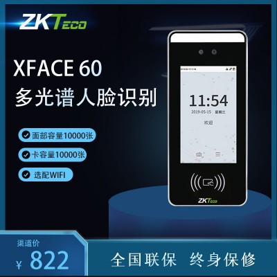 ZKTeco中控XFace60人脸识别门禁机ID刷卡考勤机面部打卡机智能