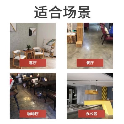 水性仿古地坪漆酒吧复古水泥漆艺术漆室内民宿清水混凝土漆质感漆图4