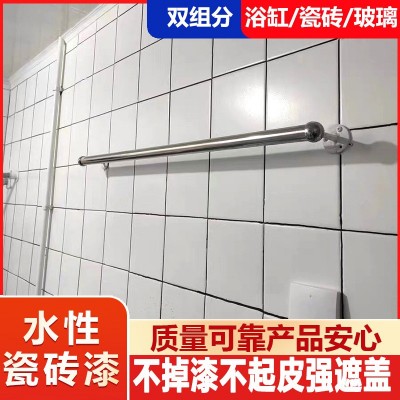 玻璃漆瓷砖翻新改色漆内外墙地面大理石厨房卫生间瓷砖刷漆瓷砖漆