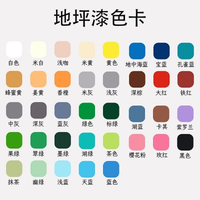 新款三合一水泥地面漆地板漆幼儿园室内外通用型水性丙烯酸地坪漆图2