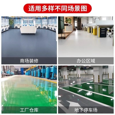 新款三合一水泥地面漆地板漆幼儿园室内外通用型水性丙烯酸地坪漆图4