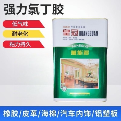 环保万能胶强力木工专用胶皮革木材草坪地毯胶塑料万能胶地板革胶