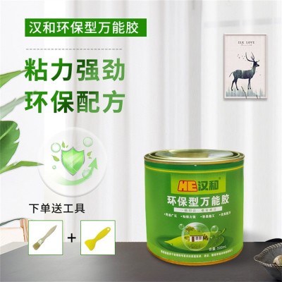 环保万能胶强力木工专用胶皮革木材草坪地毯胶塑料万能胶地板革胶