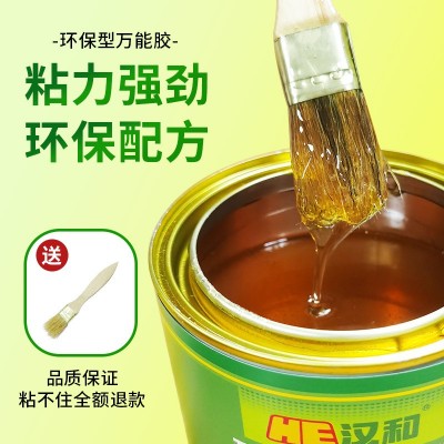 环保万能胶强力木工专用胶皮革木材草坪地毯胶塑料万能胶地板革胶图3