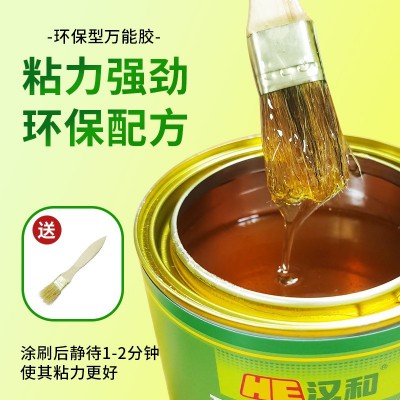 环保万能胶汉和万能胶水木工强力胶粘鞋皮革塑料金属橡胶地板革图4