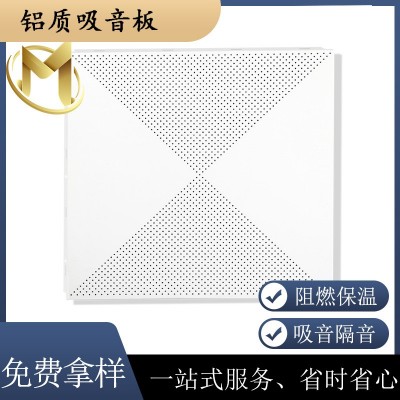 冲孔复合铝扣板铝天花吊顶穿孔铝矿棉吸音板铝质吸音板图2