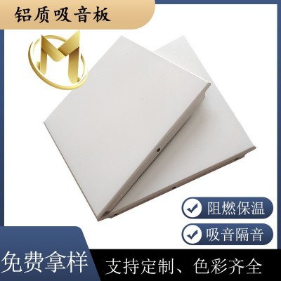 冲孔复合铝扣板铝天花吊顶穿孔铝矿棉吸音板铝质吸音板图5