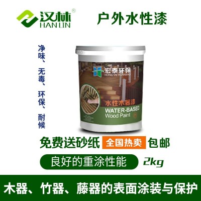 汉林牌底面二合一户外水性漆（HW-801X），木屋木结构木质门窗用图3