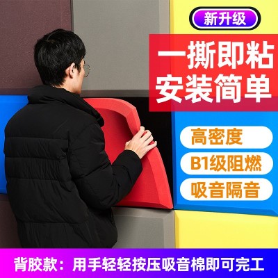 隔音棉吸音棉卧室家用KTV鼓房录音棚消音海绵高密度隔音棉自粘图2