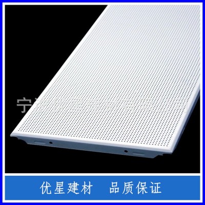 现货直供优质铝天花穿孔铝方板吊顶工程专用防火防潮铝扣板图3