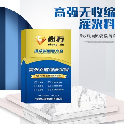 早强微膨胀灌浆料CGM自流高强无收缩C40/C60防冻型灌浆加固高性能图3