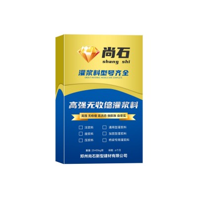 早强微膨胀灌浆料CGM自流高强无收缩C40/C60防冻型灌浆加固高性能图5