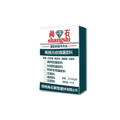 批发高强无收缩灌浆料c80c60c40二次灌浆加固微膨胀CGM灌浆料图5